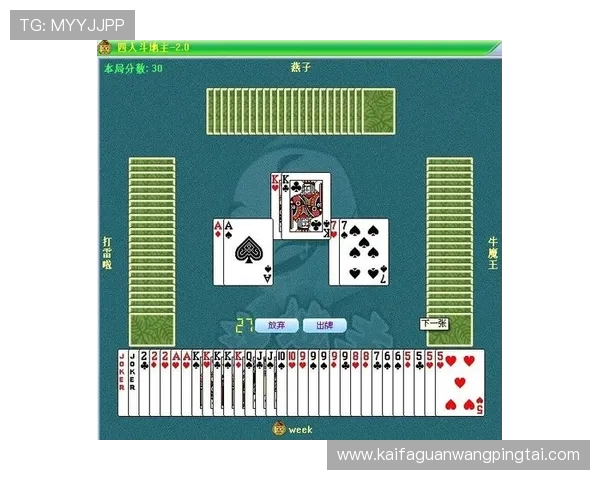 凯发斗地主官方攻略大全，详细技巧分享让你快速成为牌场高手